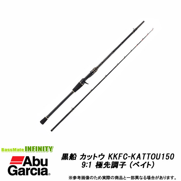 ●アブガルシア　黒船 カットウ KKFC-KATTOU150 9:1 極先調子 (ベイトモデル)
