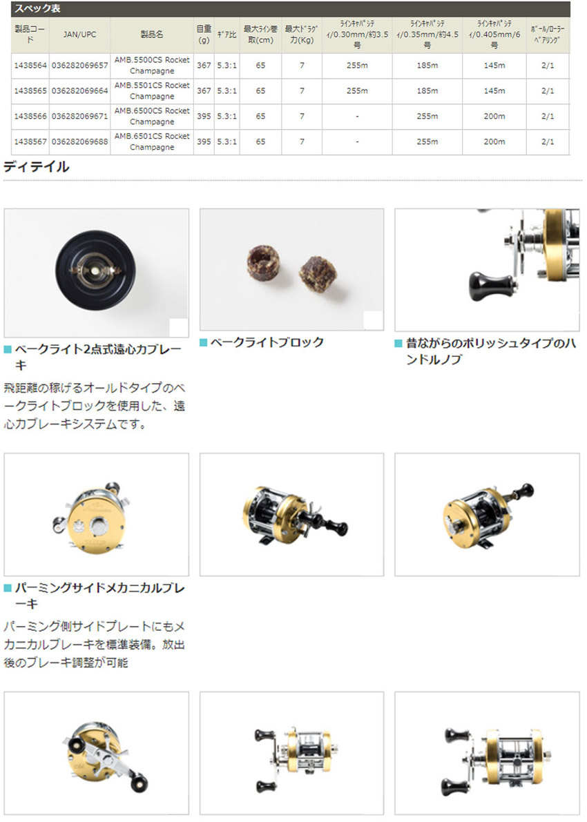 楽天市場 アブガルシア Abu アンバサダー 5501cs Rocket Champagne 左ハンドル まとめ送料割 釣具のバスメイトインフィニティ