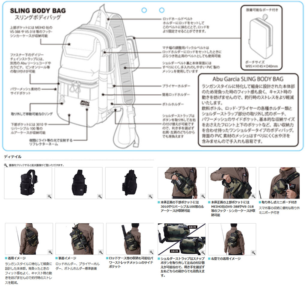 ●アブガルシアAbuスリングボディバッグウッドカモ【まとめ送料割】