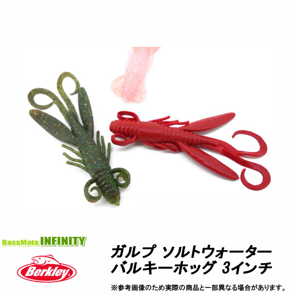 楽天市場】○バークレイ Berkley Gulp ガルプ ソルトウォーター パルスワーム 3.2インチ G2SQPW3.2 【メール便配送可】 【 まとめ送料割】 : 釣具のバスメイトインフィニティ