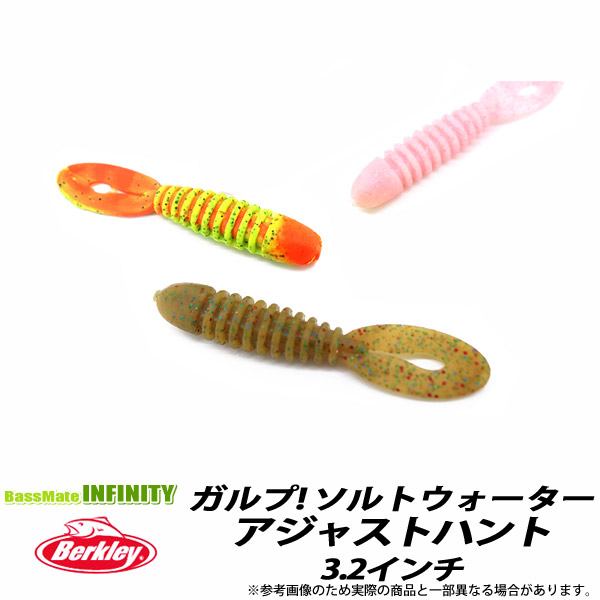 楽天市場】○バークレイ Berkley Gulp ガルプ ソルトウォーター パルスワーム 3.2インチ G2SQPW3.2 【メール便配送可】 【 まとめ送料割】 : 釣具のバスメイトインフィニティ