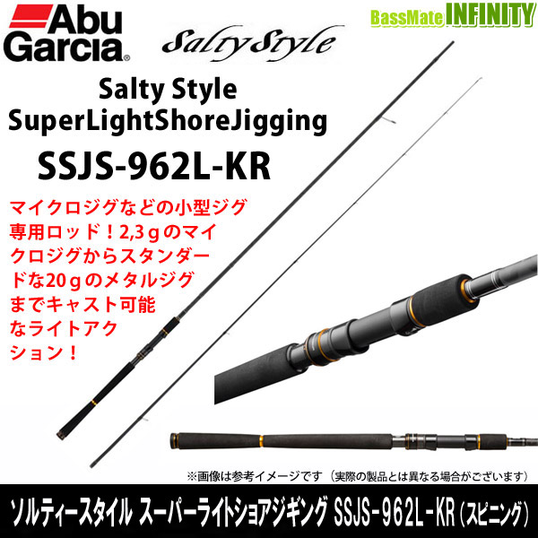 アブガルシア Abu フィッシング ソルティスタイル ロッド 竿 スーパーライトショアジギング Ssjs 962l Kr Ssjs 962l Kr スピニング 釣具のバスメイトインフィニティ