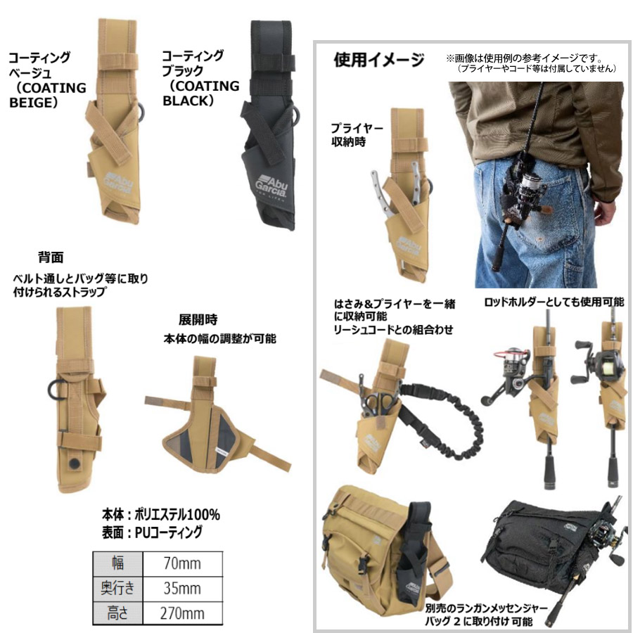 楽天市場 アブガルシア Abu 2wayホルダー ロッド プライヤー コーティングブラック メール便配送可 まとめ送料割 釣具のバスメイトインフィニティ