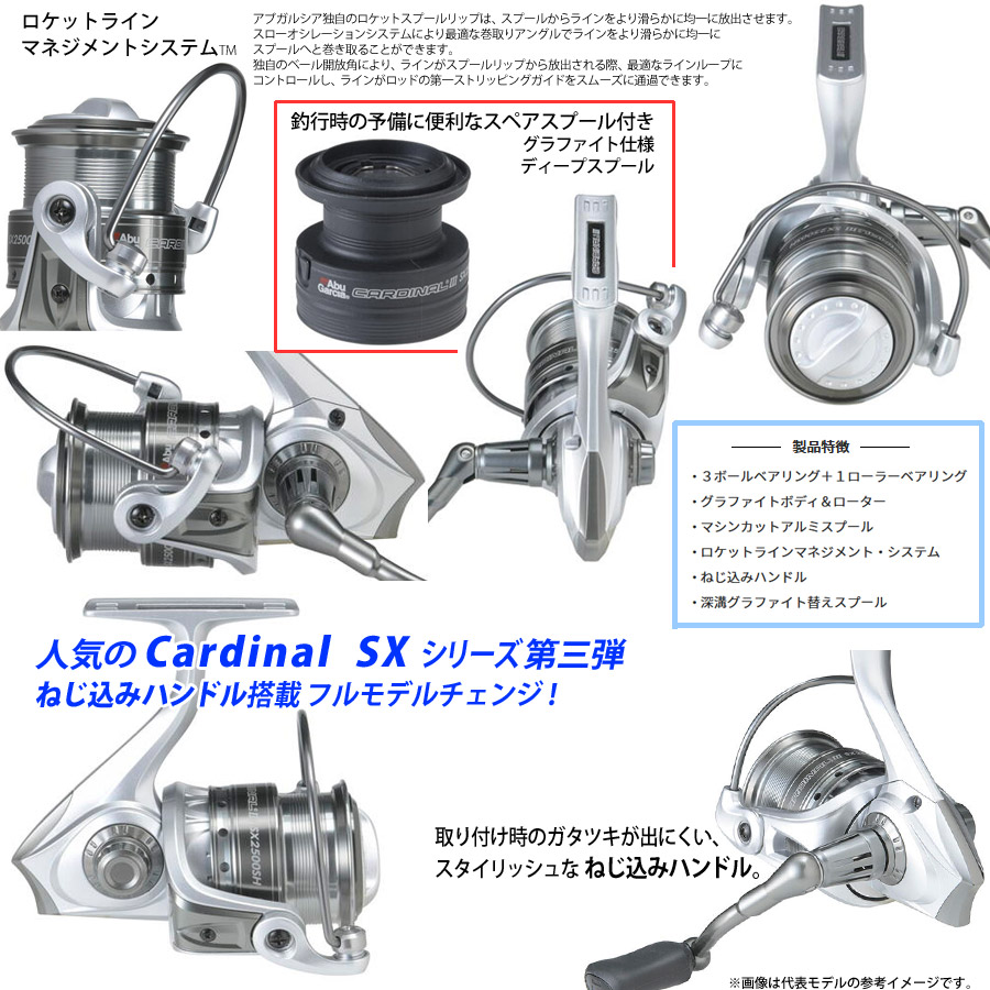 楽天市場 アブガルシア Abu カーディナル3 Sx 2500h スペアスプール付 まとめ送料割 釣具のバスメイトインフィニティ