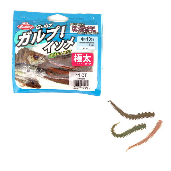 楽天市場】○バークレイ Berkley Gulp ガルプ ソルトウォーター パルス