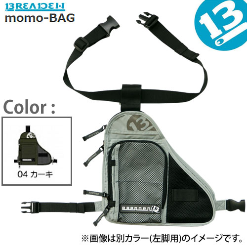 楽天市場】○ブリーデン BREADEN momo モモバッグ(ブラック) 右脚用
