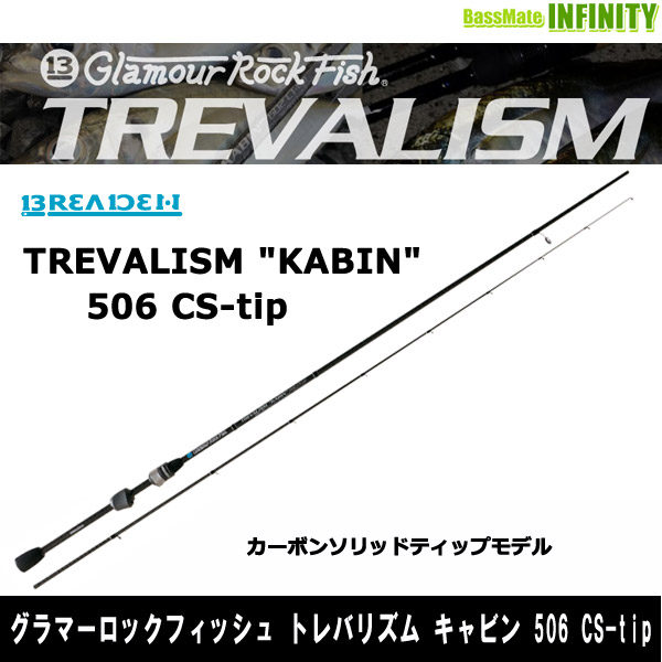 楽天市場】ブリーデン グラマーロックフィッシュ TX77 despoil 