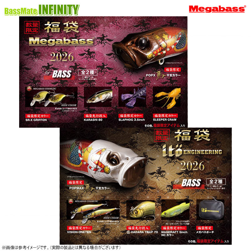楽天市場】【福袋】2026メガバス福袋 ITO ENGINEERING SET [4] : 釣具