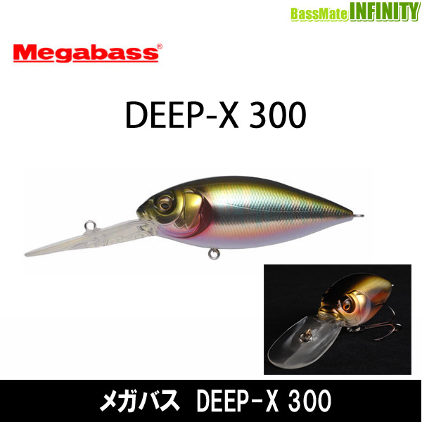 楽天市場】メガバス DEEP-X300 (ディープX 300) (ブラックバスルアー