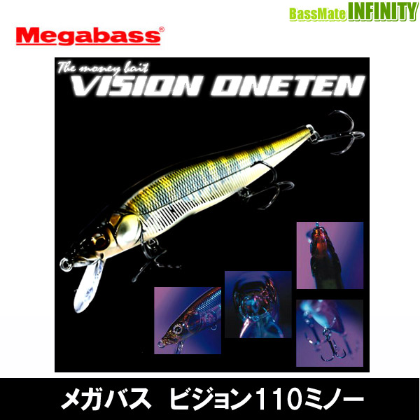 メガバス　ワンテン　GLXSカラー Megabass メガバス ビジョン ワンテン (GLXSカラー) 【メール便