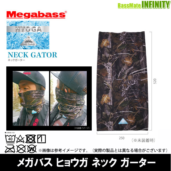 楽天市場】メガバス ヒョーガ ネックゲーター Megabass HYOGA