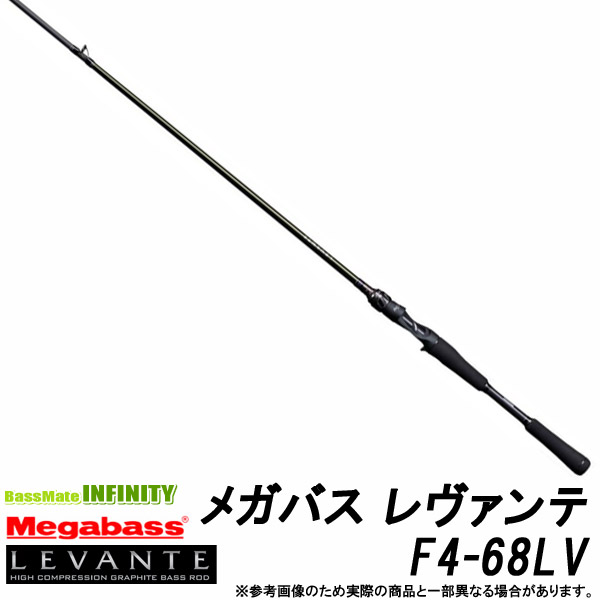 楽天市場】○メガバス LEVANTE レヴァンテ F5-611LV 4P (4ピース