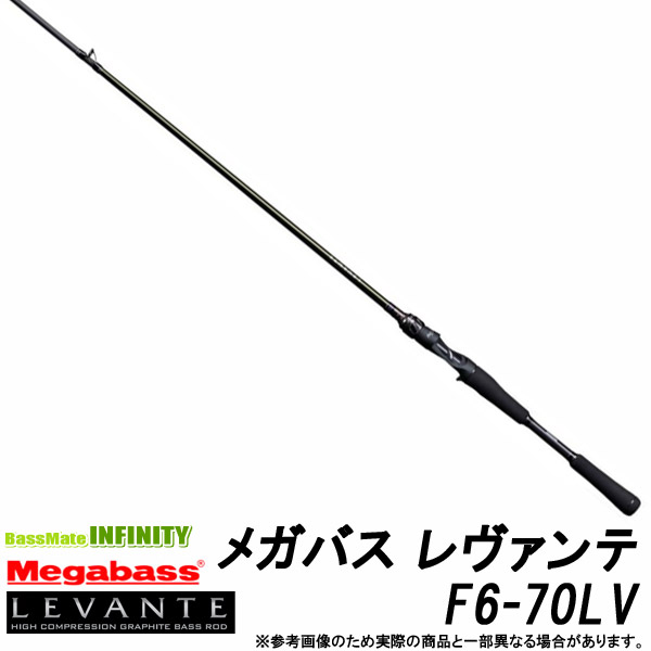 【当店限定購入特典贈呈】●メガバス　LEVANTE レヴァンテ F6-70LV (1ピース/ベイトモデル)