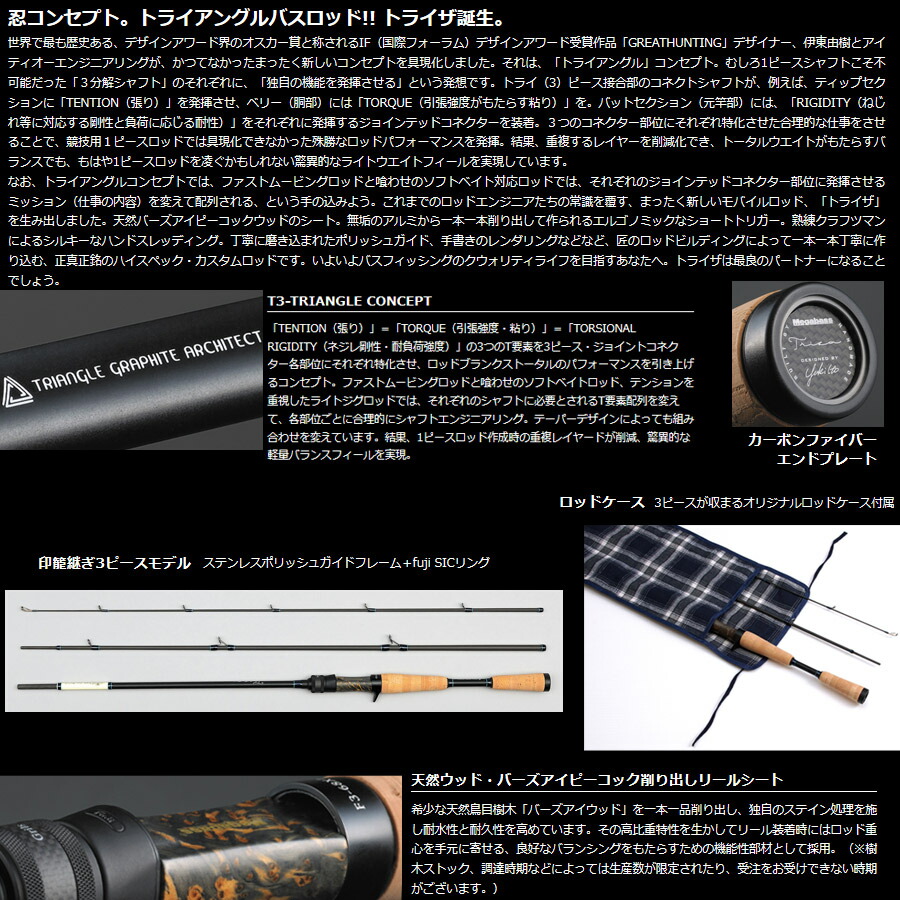 楽天市場 メガバス トライザ F3 68xtz ベイトモデル まとめ送料割 釣具のバスメイトインフィニティ