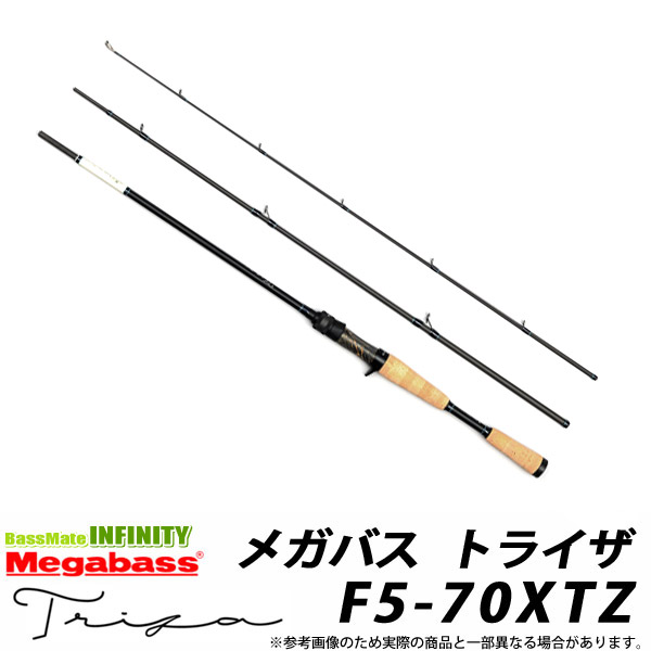 Megabass - メガバス　トライザ　F3-72XSTZ 予約：9月末～10月末発送】TRIZA(トライザ) SPINNING F3-72XSTZ