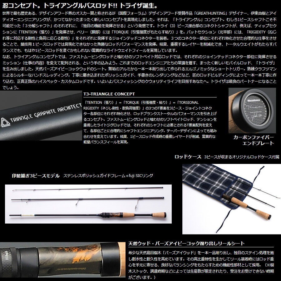 メガバス トライザ F2 70xstz ロッド 竿 F2 70xstz スピニングモデル まとめ送料割 フィッシング 釣具のバスメイトインフィニティ