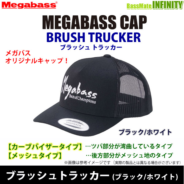 メガバス メガバスキャップ BRUSH TRUCKER ブラッシュトラッカー ブラック ホワイト 最高の