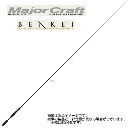 メジャークラフト バスロッド 弁慶(BENKEI) ソリッドティップ スピニングモデル BIS-S632UL/SFS 楽天市場】○メジャークラフト ベンケイ BIS-S632UL/SFS ソリッド