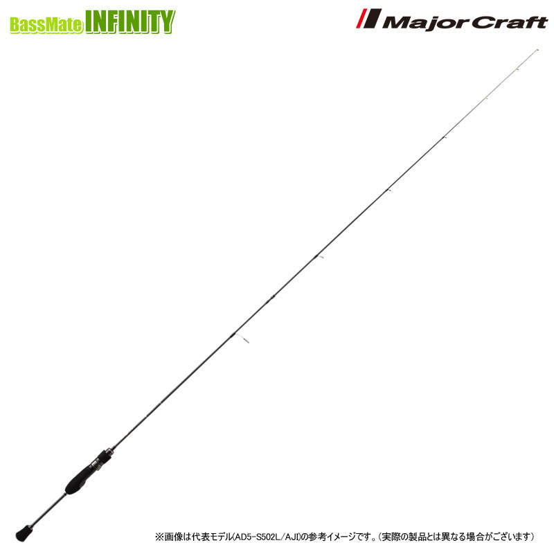 ●【購入特典（メジャークラフト ルアー1点）贈呈】メジャークラフト　鯵道 アジドウ 5G AD5-S582UL/AJI【26kk】｜釣具のバスメイトインフィニティ