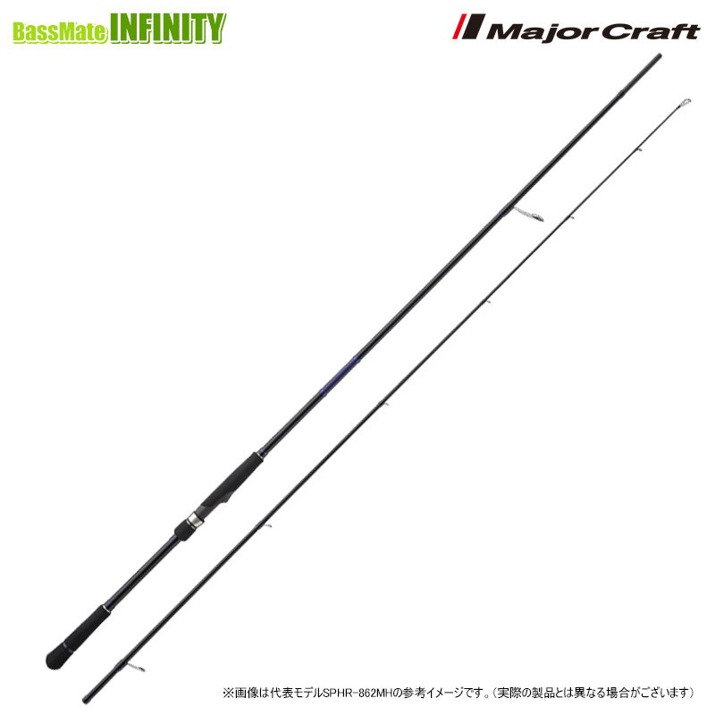 ●メジャークラフト　ソルパラ ハードロック SPHR-832M （スピニングモデル）