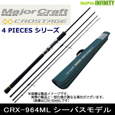 国内配送 楽天市場 メジャークラフト クロステージ Crx 964ml 4ピース シーバスモデル 釣具のバスメイトインフィニティ 新品本物 Lexusoman Com