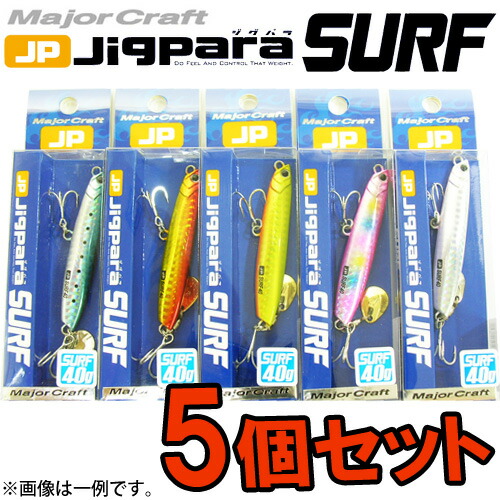 楽天市場 メジャークラフト ジグパラ サーフ Jpsurf 35g おまかせ爆釣カラー5個セット 154 メール便配送可 まとめ送料割 釣具のバスメイトインフィニティ