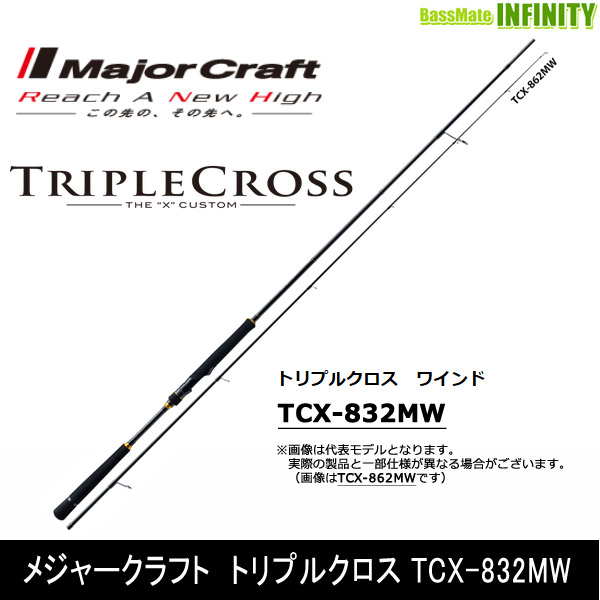 超目玉 楽天市場 メジャークラフト トリプルクロス Tcx 2mw ワインドモデル 釣具のバスメイトインフィニティ 50 Off Lexusoman Com