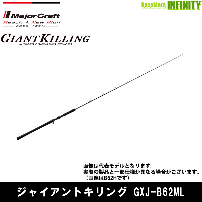 楽天市場】○メジャークラフト ジャイアントキリング GXMJ