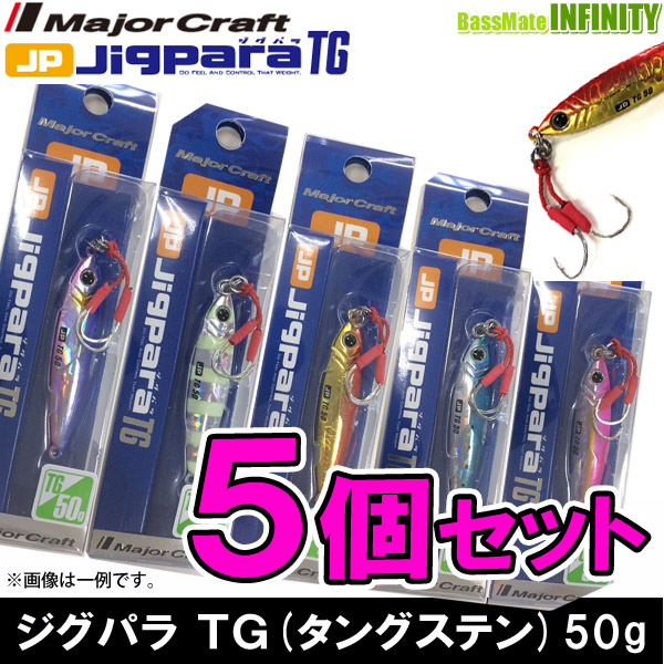 楽天市場】○メジャークラフト ジグパラ TG(タングステン) JPTG 40g おまかせ爆釣カラー3個セット(157) 【メール便配送可】 【 まとめ送料割】 : 釣具のバスメイトインフィニティ