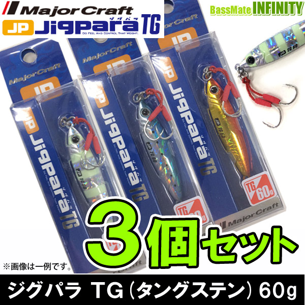 【楽天市場】○メジャークラフト ジグパラ TG(タングステン) JPTG 32g L 爆釣ライブベイトカラー5個セット(363) 【メール便配送可】 【 まとめ送料割】 : 釣具のバスメイトインフィニティ