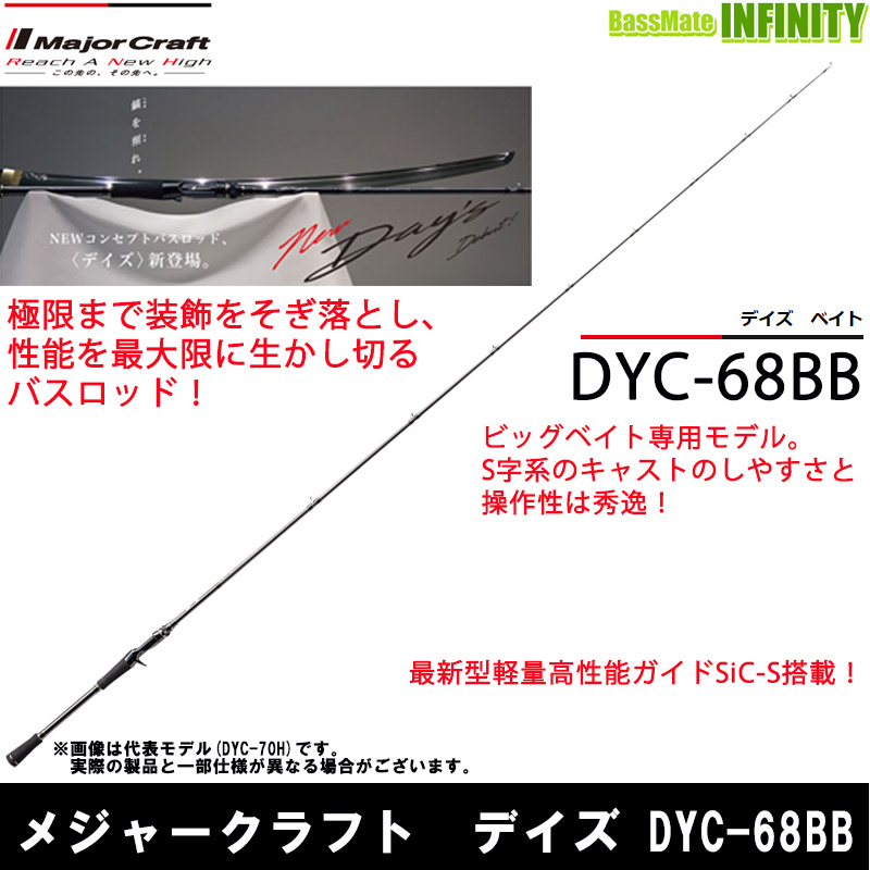 楽天市場】○メジャークラフト デイズ DYS-S682L/SFS ソリッド