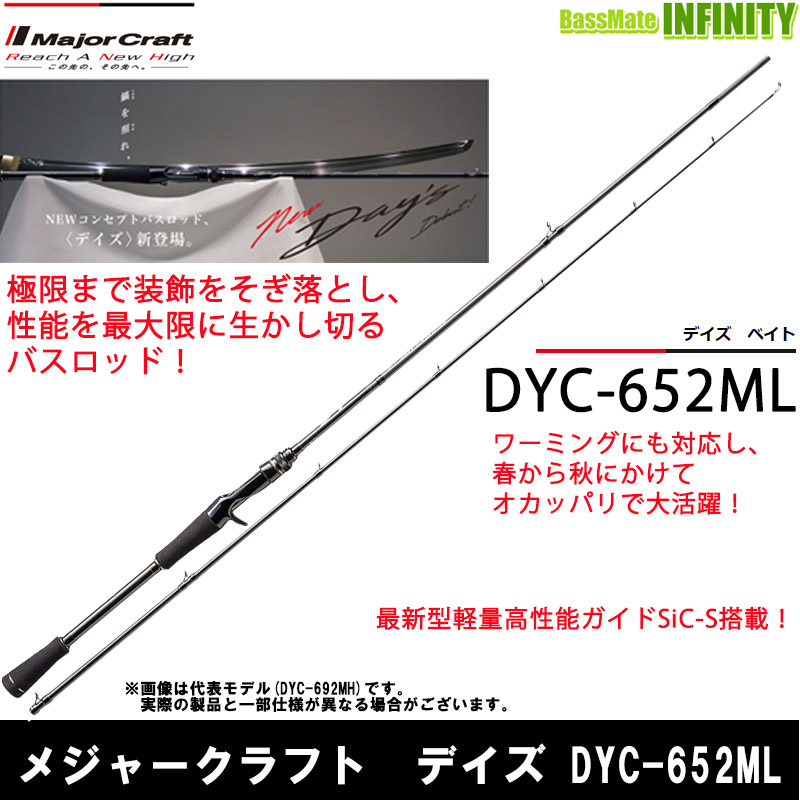 メジャークラフト　デイズ DYS-S632UL/SFS 楽天市場】○メジャークラフト デイズ DYS-S632UL/SFS ソリッド