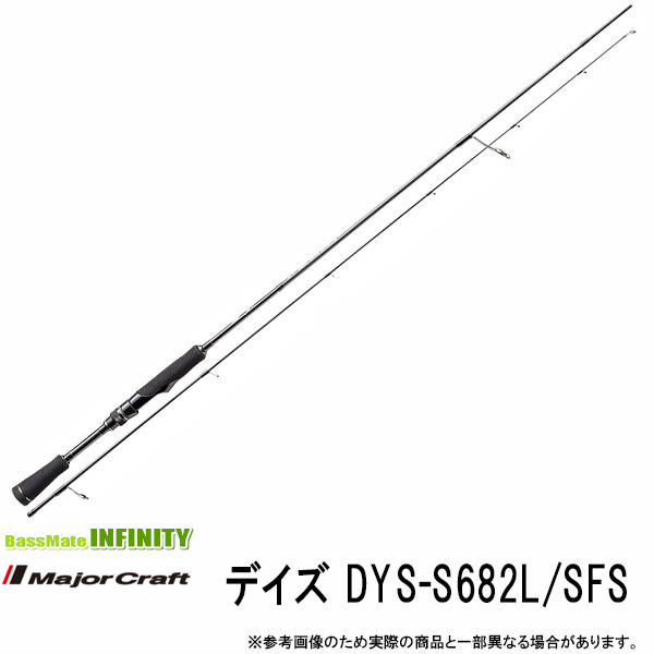 超激安 楽天市場 メジャークラフト デイズ Dys S6l Sfs ソリッドティップ 2ピース スピニングモデル 釣具のバスメイトインフィニティ 注目の Loja Veganavita Com Br