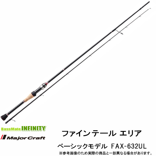 最新作売れ筋が満載 メジャークラフト ファインテール エリアトラウト