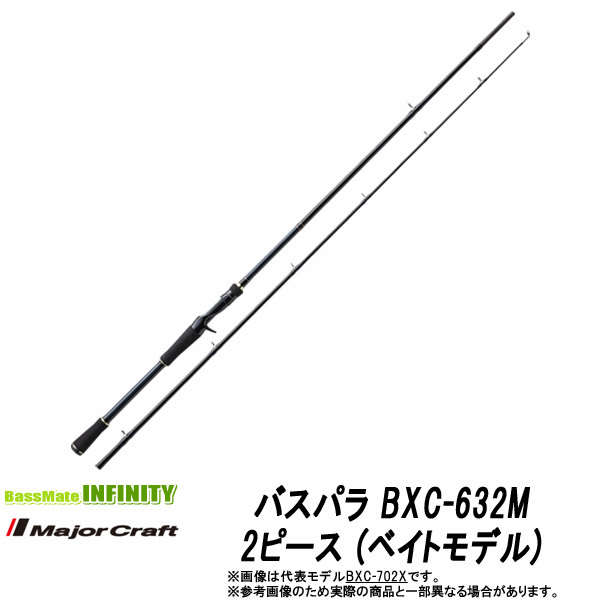Major Craft バスロッド6.8f 楽天市場】(5)【目玉商品】【送料無料】メジャークラフト