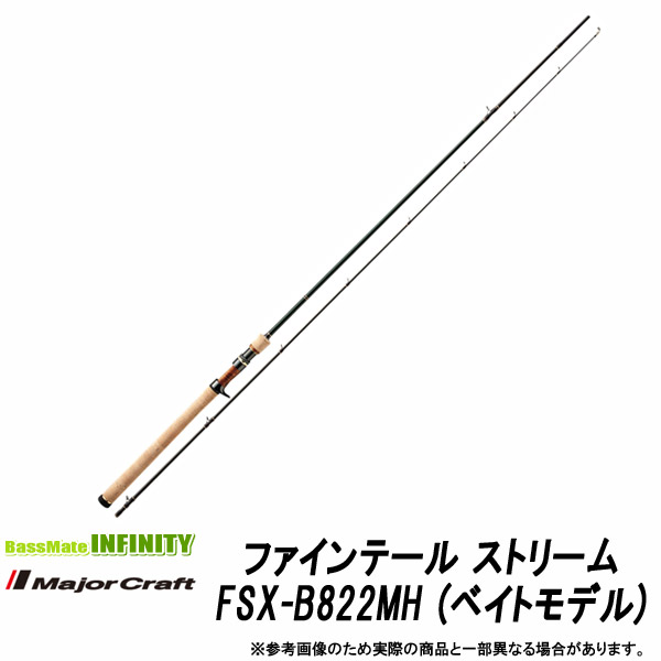メジャークラフト　ファインテールFSX-B502L メジャークラフト ファインテール ストリーム FSX-B502L FSX