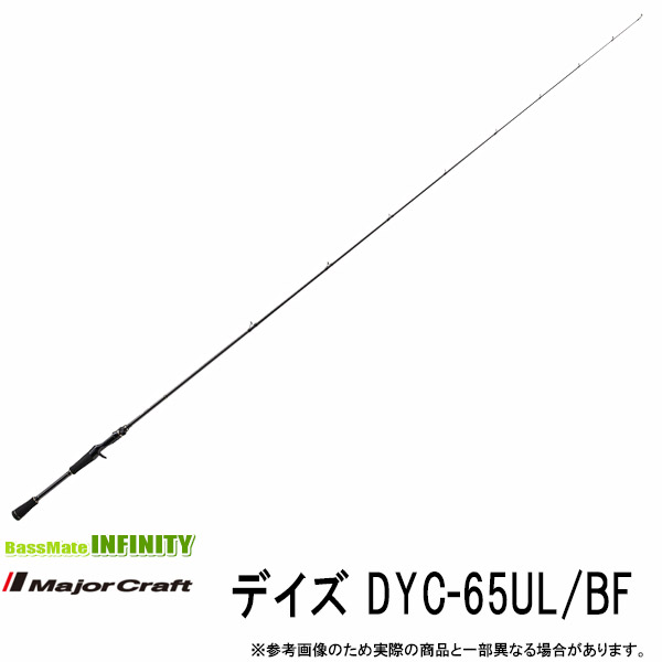 メジャークラフト デイズ Dyc 65ul Bf Dyc 65ul フィッシング Bf ベイトフィネス エギング 1ピース 釣具のバスメイトインフィニティ