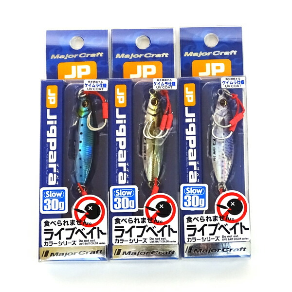 楽天市場】○メジャークラフト ジグパラ スピン JPSPIN 30g おまかせ爆釣カラー5個セット(126) 【メール便配送可】 【まとめ送料割】 :  釣具のバスメイトインフィニティ