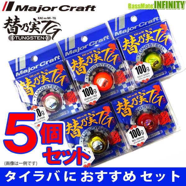 定木細工物 相撃ちラバ 頭部 替乃非常に Tg 100g おまかせ爆沖釣り色合い5個一揃い 343 メール至便搬送可 まとめ送料一口 Restaurant Valentino De
