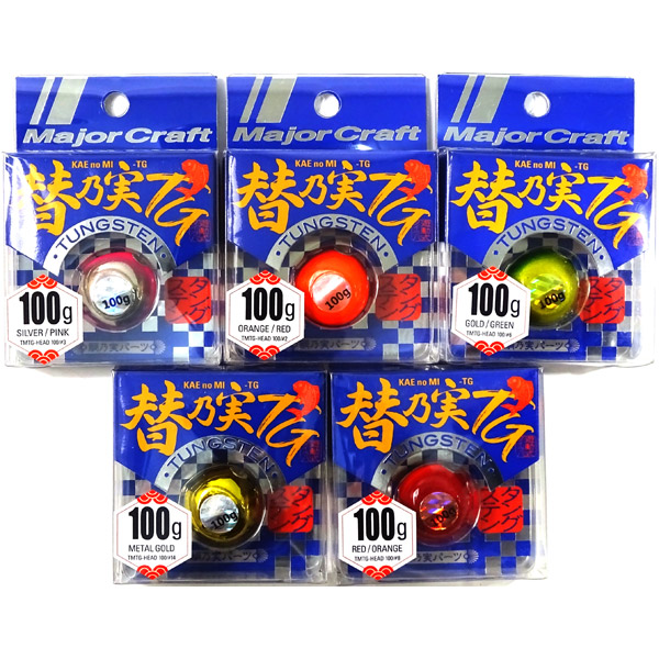 定木細工物 相撃ちラバ 頭部 替乃非常に Tg 100g おまかせ爆沖釣り色合い5個一揃い 343 メール至便搬送可 まとめ送料一口 Restaurant Valentino De