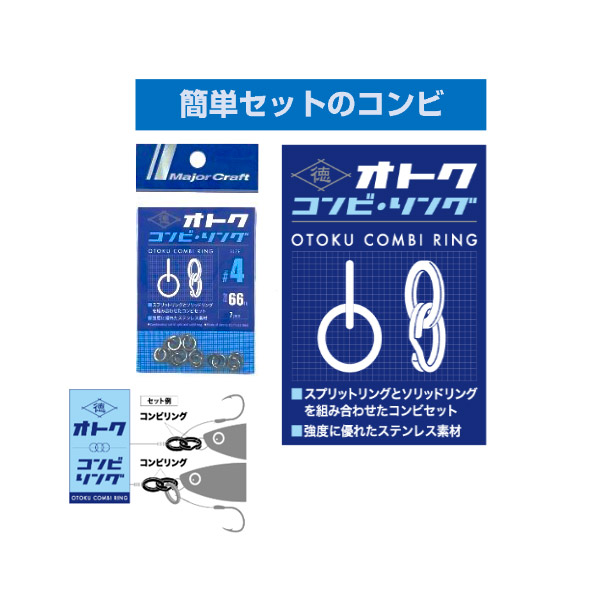 代引き手数料無料 メジャークラフト オトク BBスナップ OTOKU-SWIVEL ＃0-1