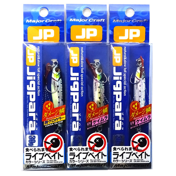 楽天市場】○メジャークラフト ジグパラ ショート JPS 40g L ライブベイトカラー ダメージ鱗 【メール便配送可】 【まとめ送料割】 :  釣具のバスメイトインフィニティ