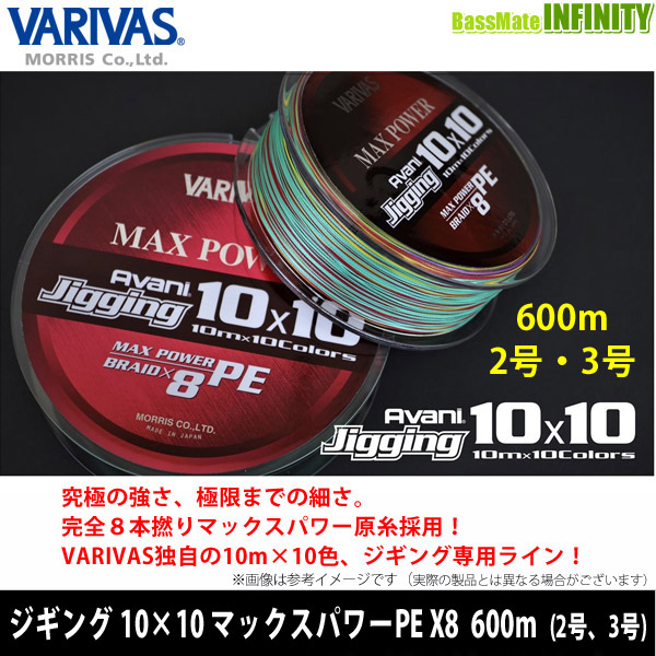 VARIVAS(バリバス) PEライン アバニ ジギング10×10 マックスパワーPE