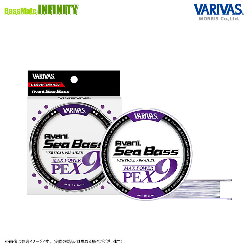 楽天市場】バリバス(VARIVAS) アバニ シーバス マックスパワーPE X9