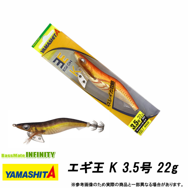 楽天市場】ヤマシタ エギ王 (EGI-OH) K 3.5号 22g 001 金アジ エギ