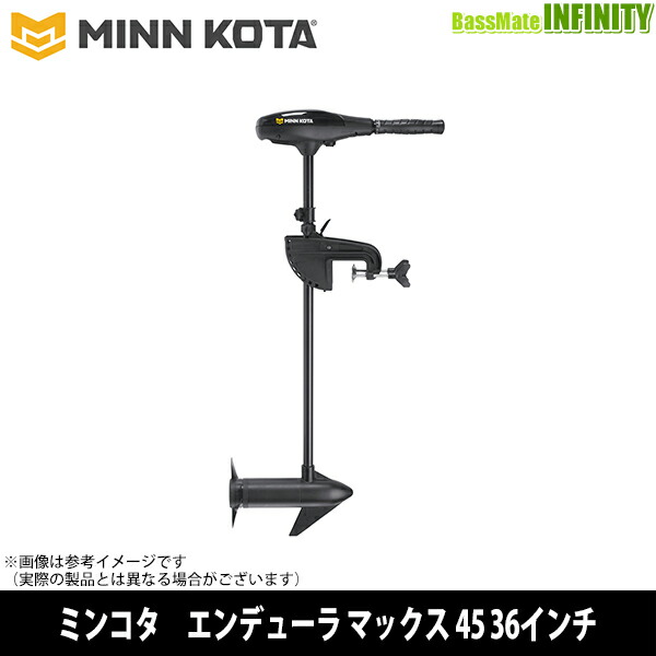 77％以上節約 MINNKOTA ミンコタ ENDURA MAX エンデューラ マックス 45 ...