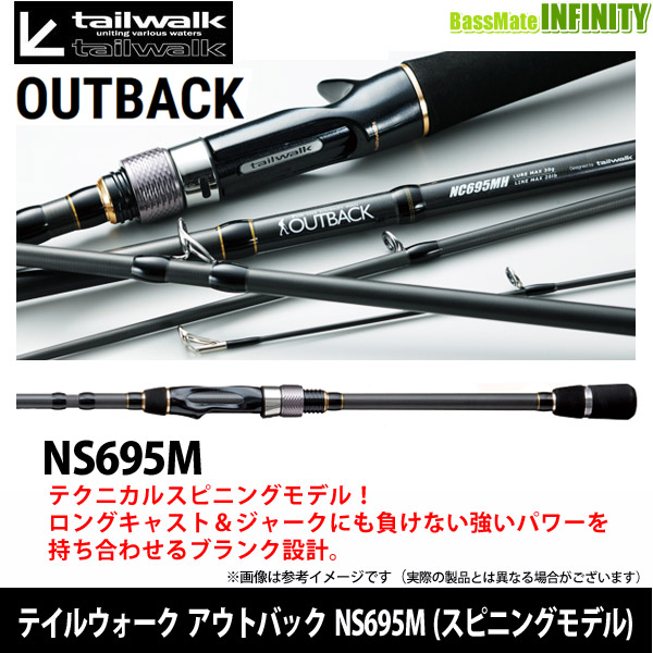 楽天市場 テイルウォーク アウトバック Ns695m スピニングモデル まとめ送料割 釣具のバスメイトインフィニティ