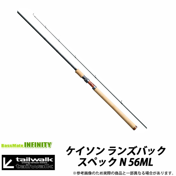 ●【貨物輸送無料】テイルウォーク ケイソン ランズうしろ側 仕樣N S56ML