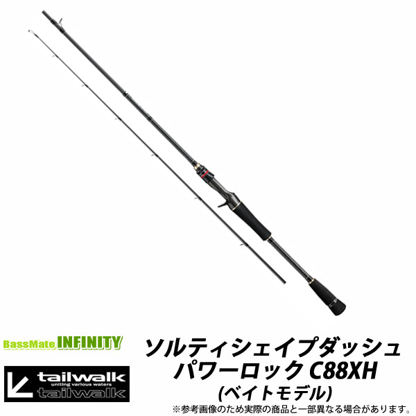 お買得 テイルウォーク ソルティシェイプダッシュ ベイトモデル Cxh パワーロック Www Cistite Iuv It