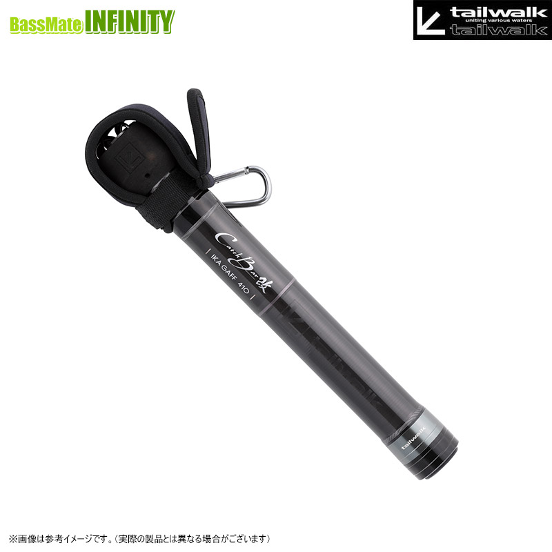 テイルウォーク キャッチバー改 イカギャフ 百貨店マイクロ 410 (炭素黒いこと) 【まとめ貨物輸送割】